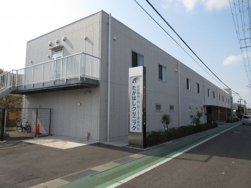 物件内観写真33　(たかはしクリニック 717m)