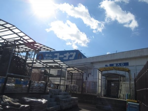 周辺環境(ホームセンターコーナン狭山店 689m)