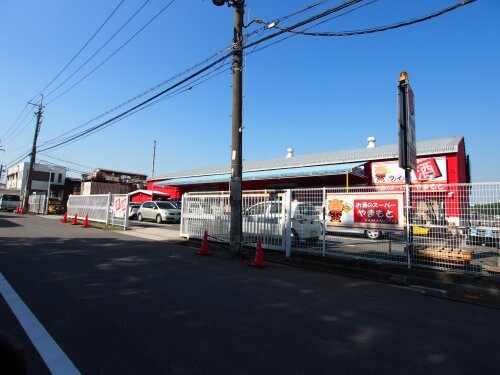 物件内観写真30　(お酒のスーパーやまもと 2073m)