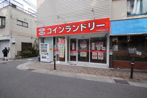 物件内観写真10　(コインランドリー 903m)