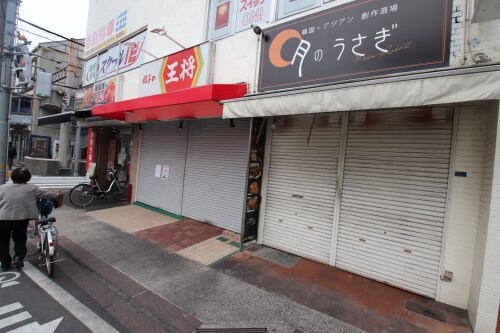 物件内観写真3　(餃子の王将 河内松原店 1146m)