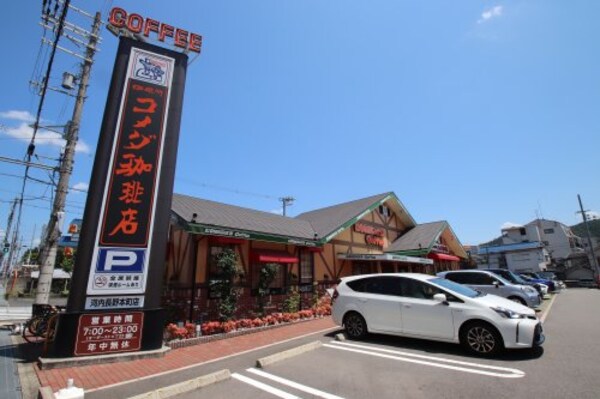 周辺環境(コメダ珈琲店 河内長野本町店 622m)
