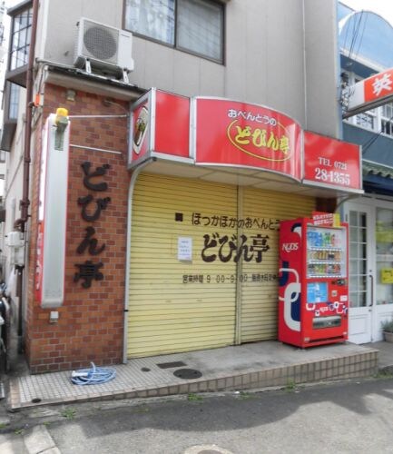 物件内観写真30　(どびん亭 893m)