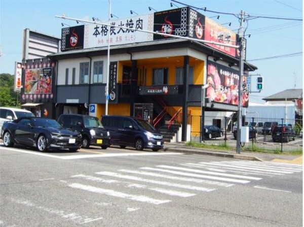 周辺環境(輪－RIN－ 泉北2号線店 1284m)