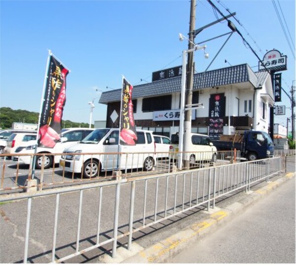 周辺環境(くら寿司 泉北店 1391m)