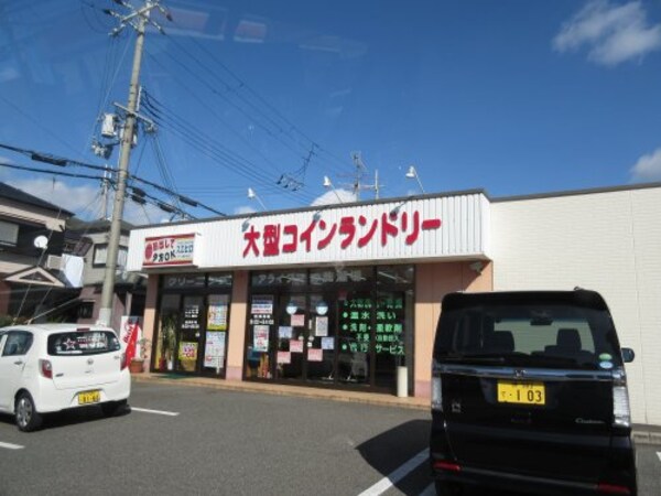 周辺環境(クリーニングスエヒロ 茱萸木店 699m)