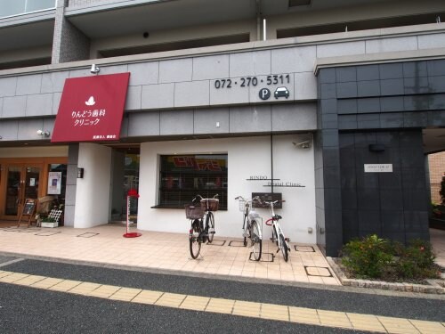 物件内観写真28　(りんどう歯科クリニック 451m)