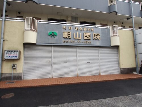 物件内観写真34　(朝山医院 516m)
