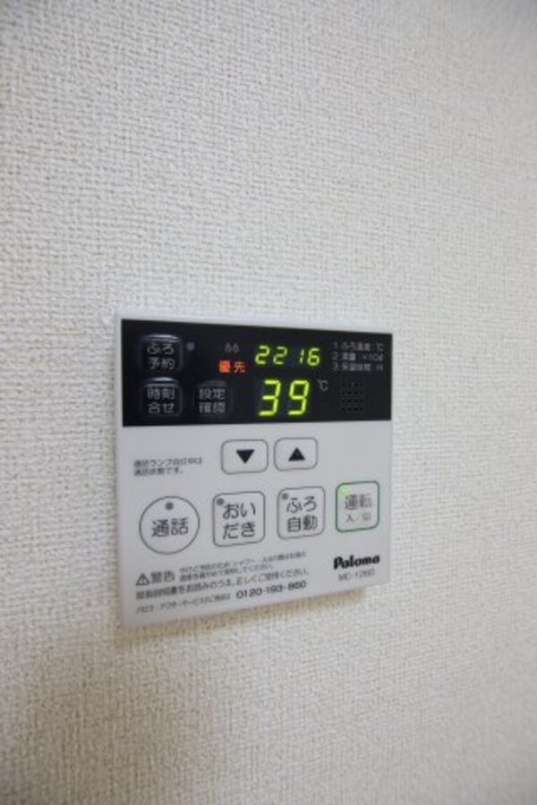 建物設備(給湯器リモコン)