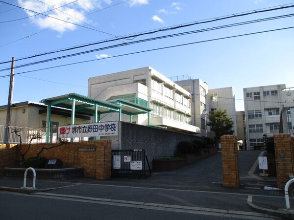 周辺環境(堺市立 野田中学校 1387m)