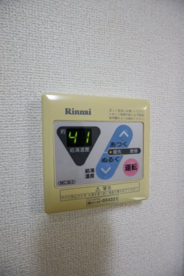 建物設備(給湯リモコン)