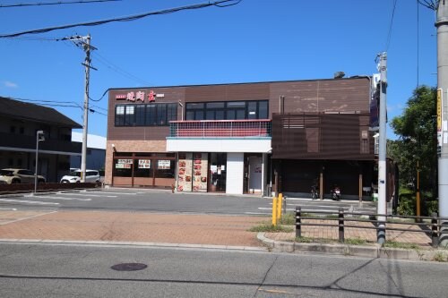 物件内観写真31　(焼肉玄 2087m)