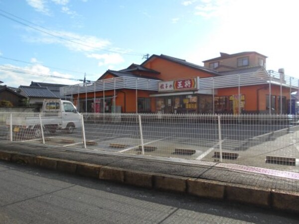 周辺環境(餃子の王将 福田店 1293m)