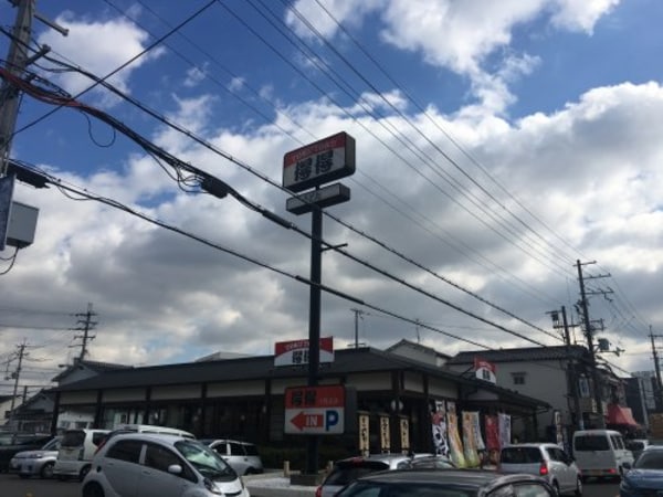周辺環境(得得大野芝店 667m)