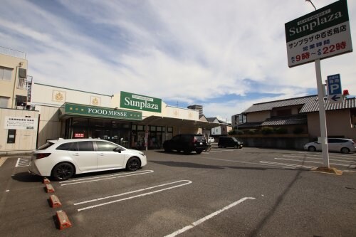 物件内観写真32　(サンプラザ中百舌鳥店 743m)