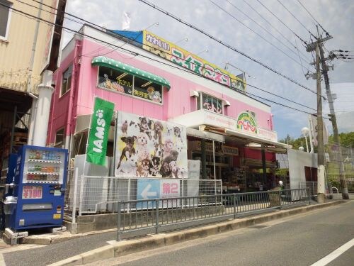 物件内観写真8　(ペットン 544m)