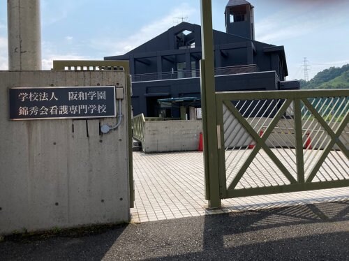 物件内観写真30　(錦秀会看護専門学校 2219m)