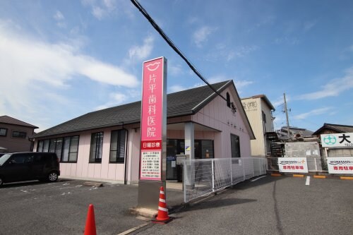 物件内観写真31　(片平歯科医院 1564m)