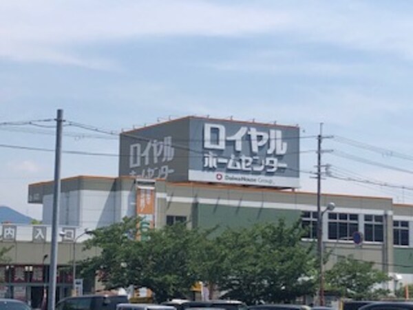 周辺環境(ロイヤルホームセンター河内長野店 966m)