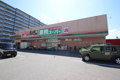 物件内観写真9　(業務スーパー 和泉のぞみ野店 2476m)