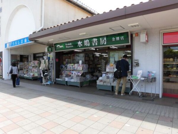 周辺環境(（株）水嶋書房 金剛店 542m)