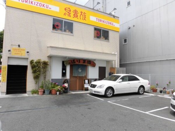 周辺環境(はりまや 532m)