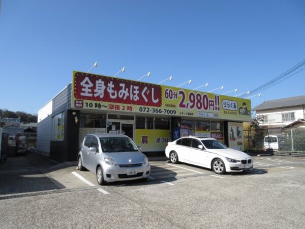 周辺環境(りらく狭山くにの木店 901m)