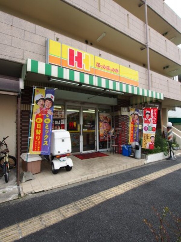 周辺環境(ほっかほっか亭 深井店 481m)