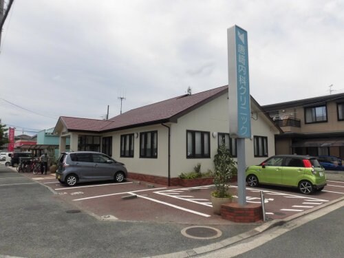 物件内観写真33　(唐﨑内科クリニック 502m)