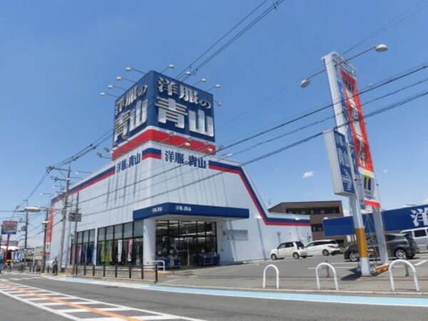 周辺環境(洋服の青山堺深阪店 319m)