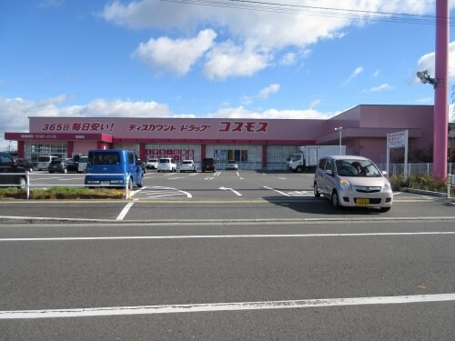 物件内観写真32　(ディスカウントドラックコスモス金剛店 858m)