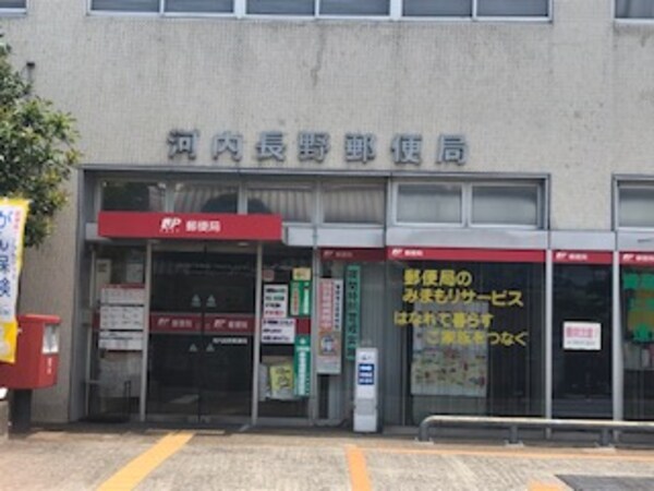 周辺環境(河内長野郵便局 1523m)
