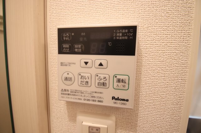 物件内観写真12　(給湯（追い焚き）)