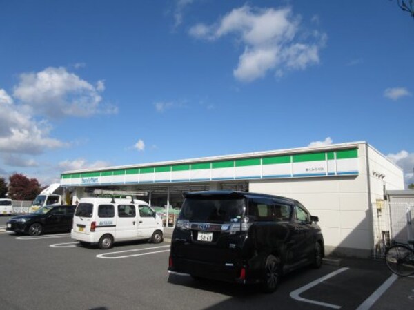 周辺環境(ファミリーマート東ぐみの木店 781m)