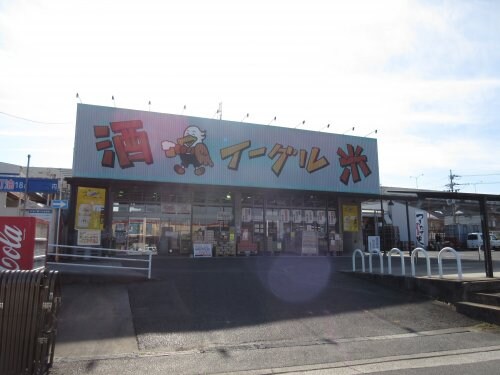 物件内観写真31　(酒・米・イーグル 1281m)