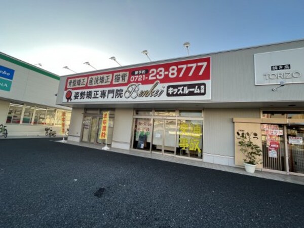 周辺環境(Benkei 864m)