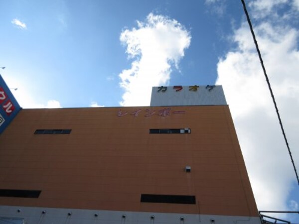 周辺環境(カラオケレインボー狭山店 861m)