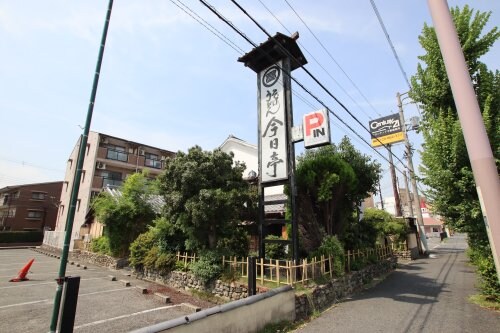 物件内観写真32　(今日亭 1106m)