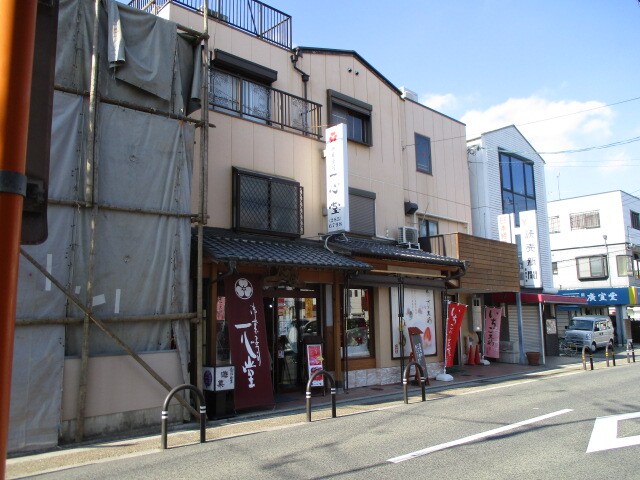 物件内観写真33　(一心堂 809m)