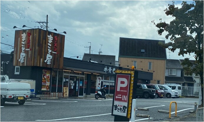 物件内観写真34　(らーめん まこと屋 富田林甲田店 1039m)