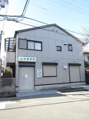 物件内観写真34　(山本整骨院 1263m)