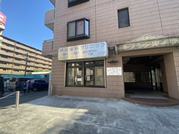 周辺環境(綿谷歯科クリニック 1206m)