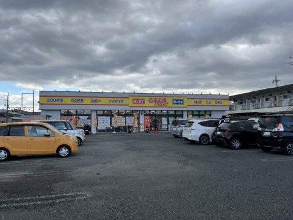 周辺環境(古本市場コレクターズ 富田林店 3142m)