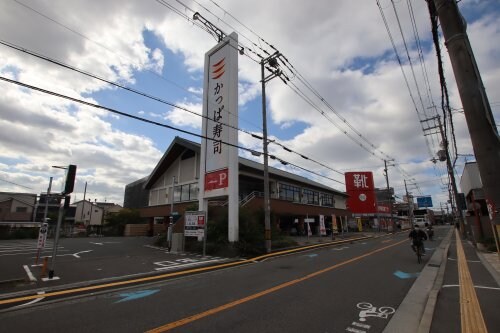 物件内観写真30　(かっぱ寿司 松原店 870m)