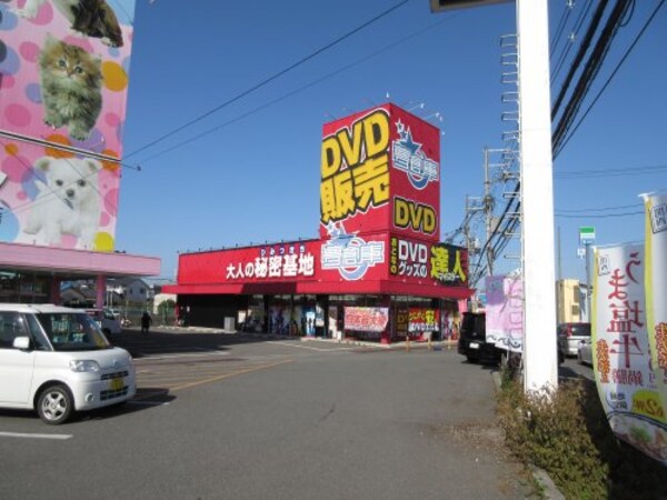 周辺環境(夢倉庫狭山店 540m)