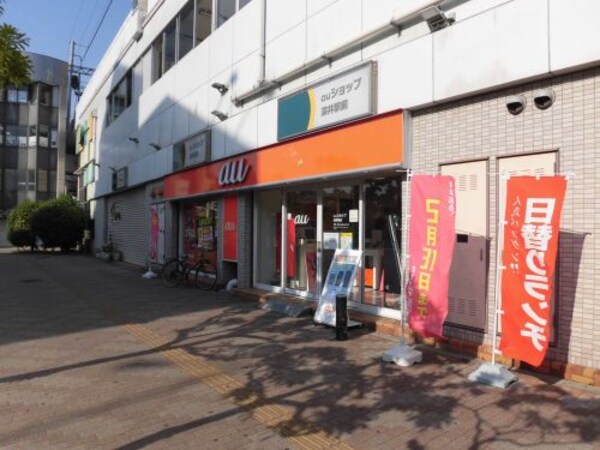 周辺環境(auショップ深井駅前 378m)