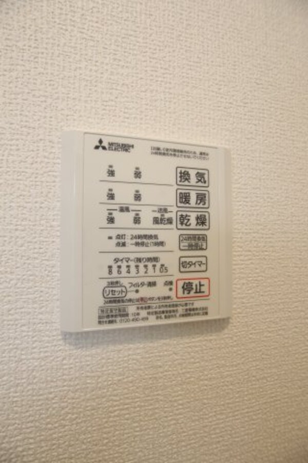 建物設備(浴室乾燥機)