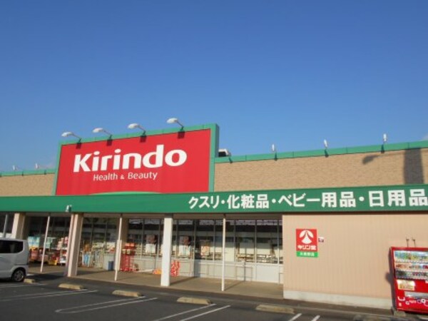 周辺環境(キリン堂大美野店 888m)
