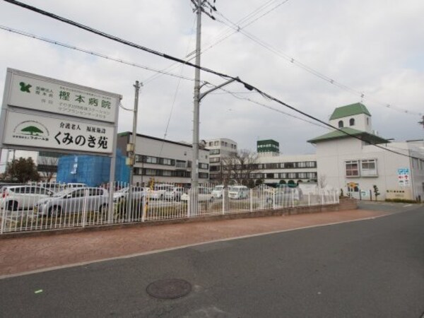 周辺環境(樫本病院 671m)