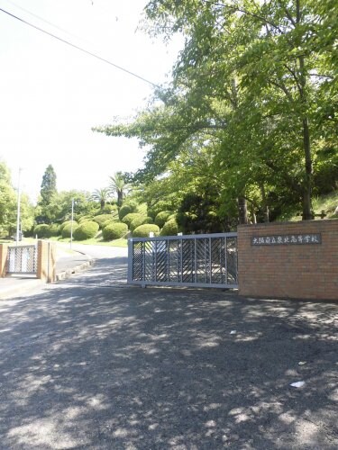 物件内観写真32　(大阪府立泉北高等学校 745m)